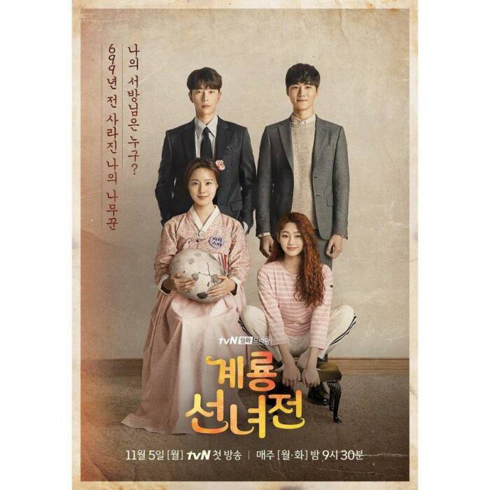 Drama Korea Tentang Mitologi