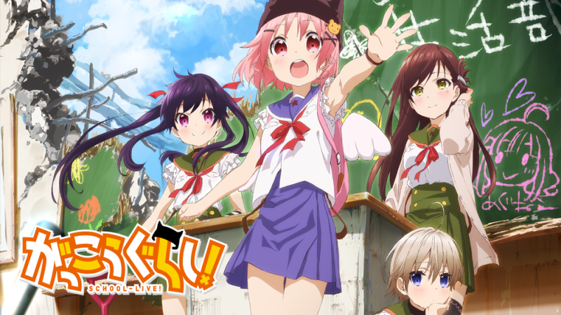 Kwikku, Gakkougurashi