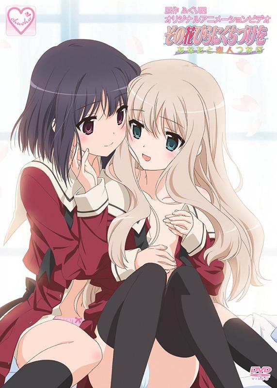 Anime hentai ini berkisah tentang dua siswi SMA yaitu Reo and Mai, yang men...