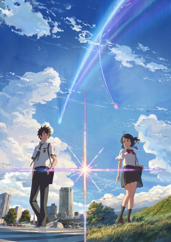 Kimi no Na wa Your Name Kwikku, Kimi no Na wa Your Name