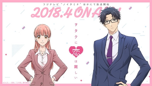 Otaku ni Koi wa Muzukashii Kwikku, Otaku ni Koi wa Muzukashii
