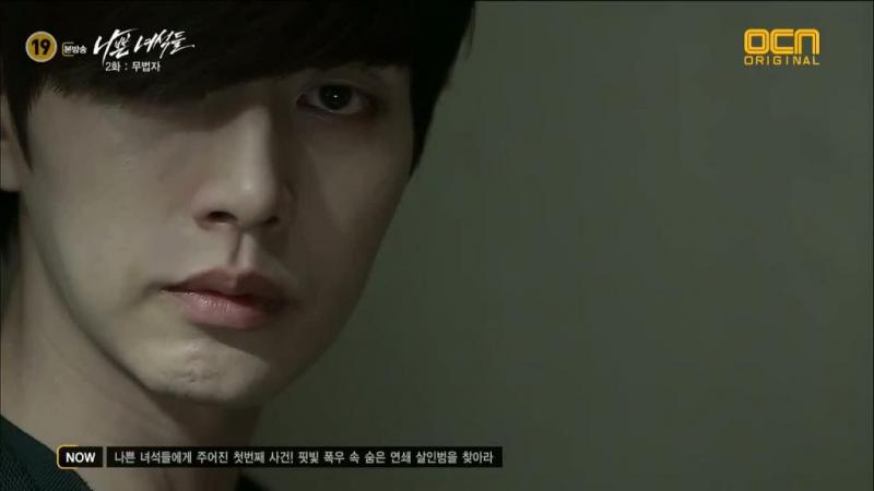 Lee Jung Moon Bad Guys Kwikku, Lee Jung Moon Bad Guys