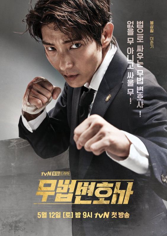 Lawless Lawyer Kwikku, Lawless Lawyer