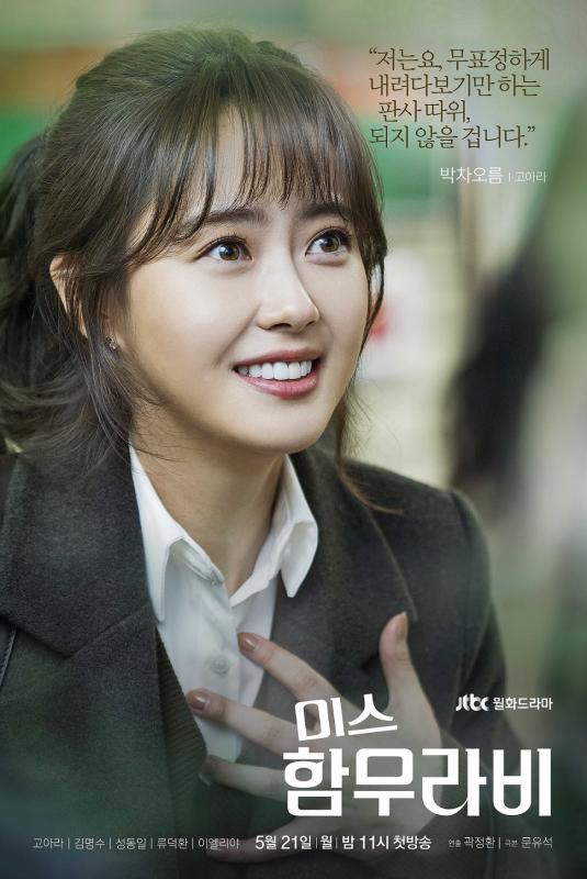 Miss Hammurabi Kwikku, Miss Hammurabi