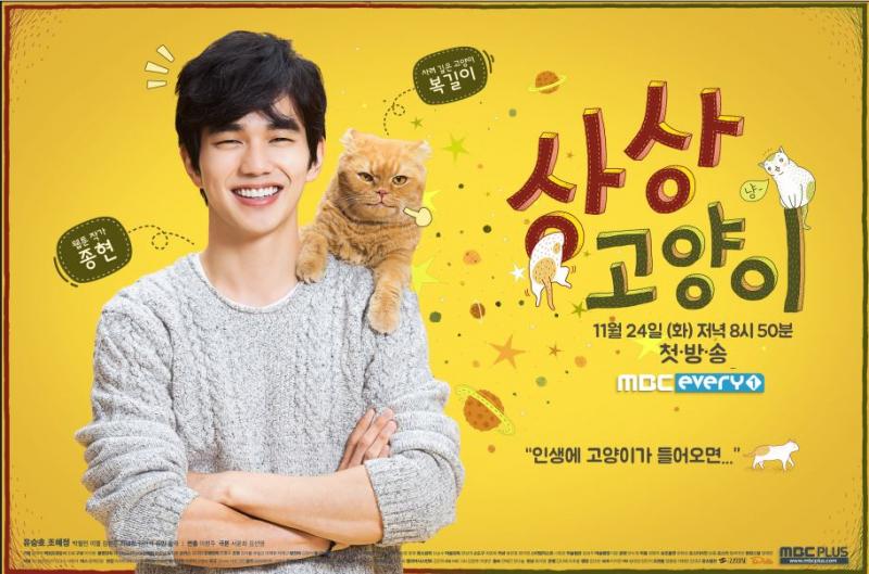 Imaginary Cat Kwikku, Imaginary Cat