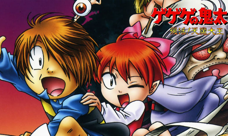 Ge Ge Ge No Kitaro Kwikku, Ge Ge Ge No Kitaro