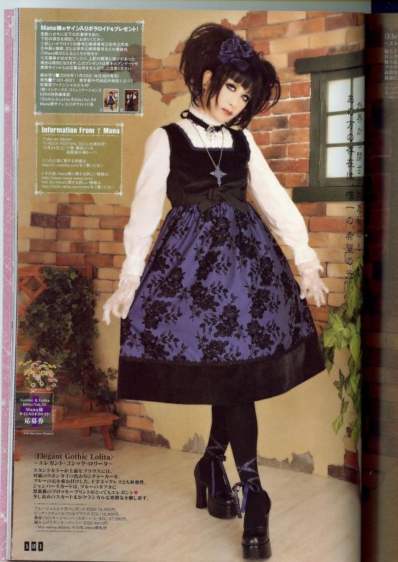 Mana Gitaris Moi Dix Mois Kwikku, Mana Gitaris Moi Dix Mois