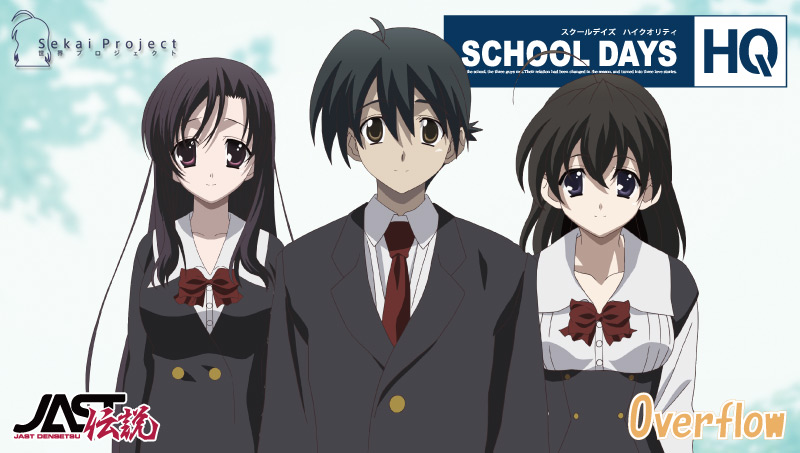 School Days Kwikku, School Days