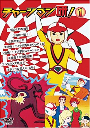 Chargeman Ken Kwikku, Chargeman Ken