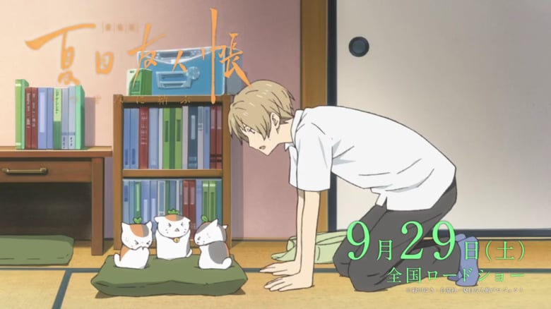 Natsume Yuujinchou Movie Utsusemi ni Musubu Kwikku, Natsume Yuujinchou Movie Utsusemi ni Musubu