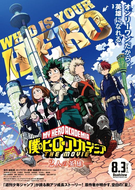 Boku no Hero Academia the Movie Futari no Hero Kwikku, Boku no Hero Academia the Movie Futari no Hero