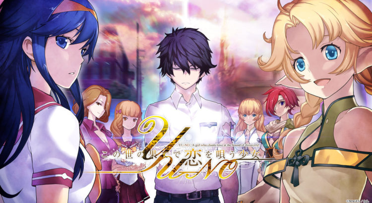 Kono Yo no Hate de Koi wo Utau Shoujo YUNO Kwikku, Kono Yo no Hate de Koi wo Utau Shoujo YUNO