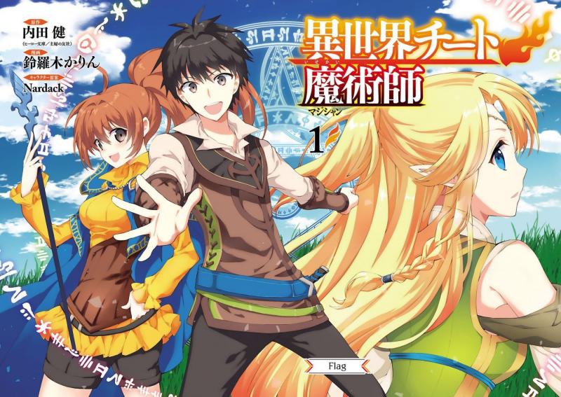 Isekai Cheat Magician Kwikku, Isekai Cheat Magician