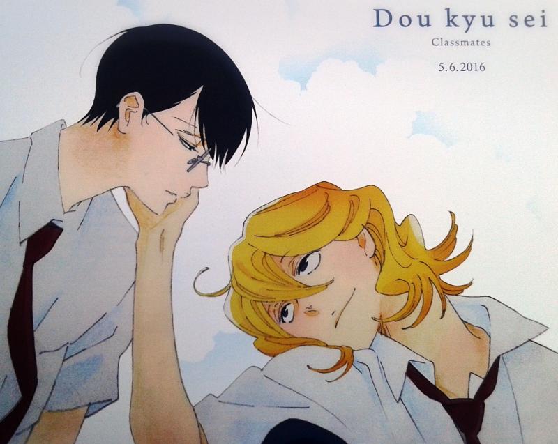 DoukyuuseiClassmates Kwikku, DoukyuuseiClassmates