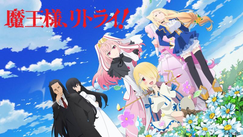 Maousama Retry Kwikku, Maousama Retry