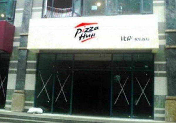 Setelah Pizza Hut sekarang ada juga Pizza Huh tuh di Cina Ternyata benar hampir seluruh brand yang mendunia pasti ada imitasinya di negara yang satu ini Kwikku, Setelah Pizza Hut sekarang ada juga Pizza Huh tuh di Cina Ternyata benar hampir seluruh brand yang mendunia pasti ada imitasinya di negara yang satu ini