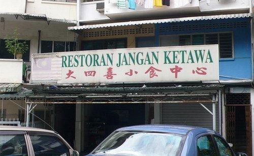 Wkwkwkwk Sebelum masuk juga orangorang udah pada ngakak Kwikku, Wkwkwkwk Sebelum masuk juga orangorang udah pada ngakak