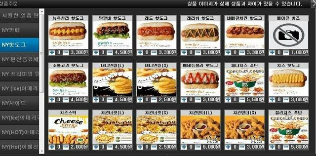 Memesan makanan langsung dari PC Kwikku, Memesan makanan langsung dari PC