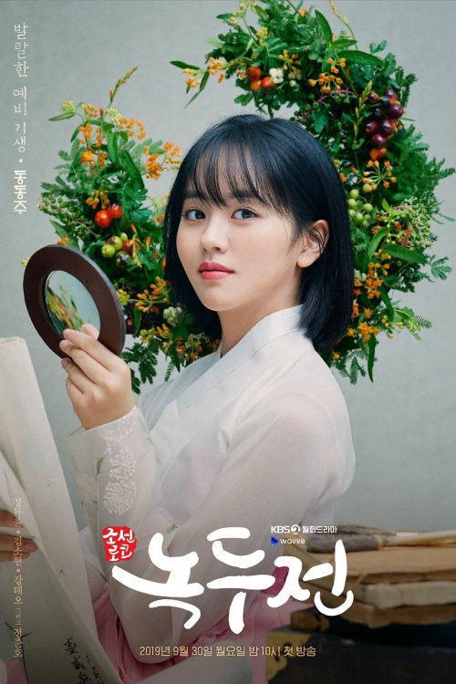 Kim So Hyun Tampil Beda Kwikku, Kim So Hyun Tampil Beda